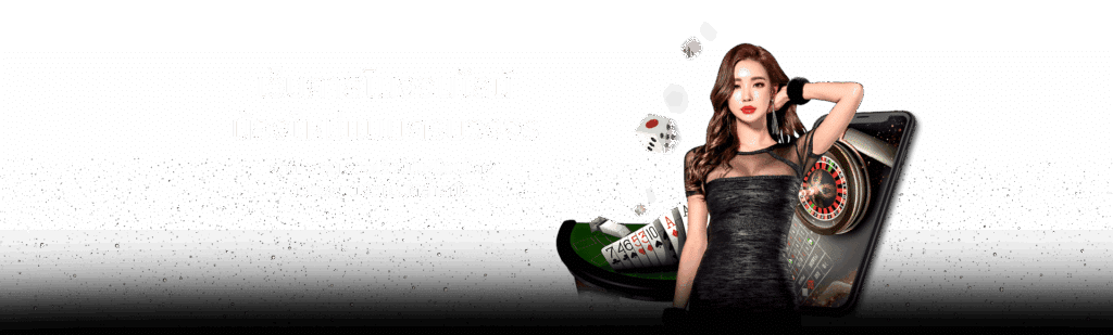 เว็บครบวงจร